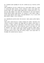 한양대학교 사무직(일반행정) 2026 신입 자기소개서와 면접자료-8