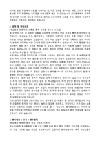 (합격 자소서) 홍익병원 신규간호사 자기소개서-2