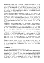 (합격 자소서) 홍익병원 신규간호사 자기소개서-3