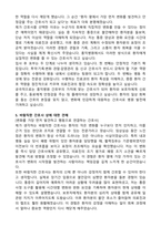 (합격 자소서) 홍익병원 신규간호사 자기소개서-4