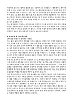 (합격 자소서) 홍익병원 신규간호사 자기소개서-5