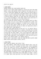 2025년 센텀종합병원 간호사 합격 자기소개서와 면접자료-2