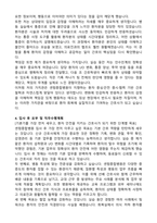 2025년 센텀종합병원 간호사 합격 자기소개서와 면접자료-3
