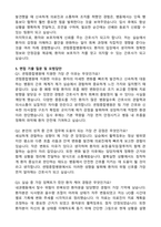 2025년 센텀종합병원 간호사 합격 자기소개서와 면접자료-4