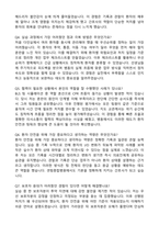 2025년 센텀종합병원 간호사 합격 자기소개서와 면접자료-5