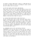 2025년 센텀종합병원 간호사 합격 자기소개서와 면접자료-6