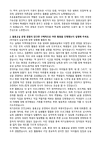 A+ 초등돌봄전담사 돌봄교실 운영계획서 자기소개서-2