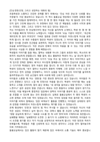 A+ 초등돌봄전담사 돌봄교실 운영계획서 자기소개서-4
