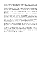 A+ 초등돌봄전담사 돌봄교실 운영계획서 자기소개서-5