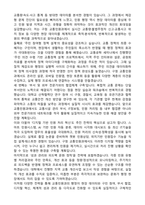 구청 교통민원과 직무수행계획서-3