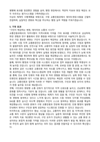 구청 교통민원과 직무수행계획서-5