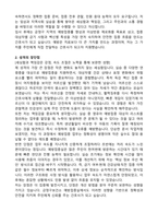 금정구보건소 간호사 예방접종실(기간제) 자기소개서-2