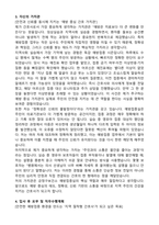 금정구보건소 간호사 예방접종실(기간제) 자기소개서-3