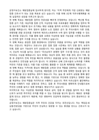 금정구보건소 간호사 예방접종실(기간제) 자기소개서-4