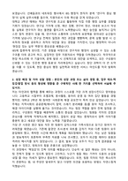 기초과학연구원(IBS) 2026 일반행정 신입 자기소개서와 면접자료-2