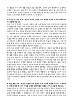 기초과학연구원(IBS) 2026 일반행정 신입 자기소개서와 면접자료-3
