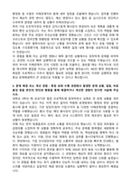 기초과학연구원(IBS) 2026 일반행정 신입 자기소개서와 면접자료-4