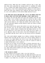 기초과학연구원(IBS) 2026 일반행정 신입 자기소개서와 면접자료-5