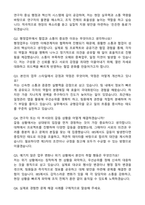 기초과학연구원(IBS) 2026 일반행정 신입 자기소개서와 면접자료-6