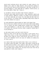 기초과학연구원(IBS) 2026 일반행정 신입 자기소개서와 면접자료-7