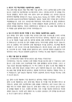 다우데이타 PG WEB 개발(2026년 1분기 신입) 자기소개서와 면접자료-2