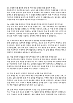 다우데이타 PG WEB 개발(2026년 1분기 신입) 자기소개서와 면접자료-3
