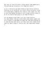 다우데이타 PG WEB 개발(2026년 1분기 신입) 자기소개서와 면접자료-4