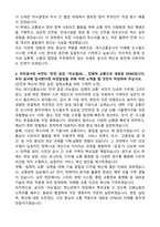 대구교통공사 (DTRO) 합격 자기소개서와 면접자료-2