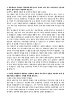대구교통공사 (DTRO) 합격 자기소개서와 면접자료-3