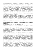 대구교통공사 (DTRO) 합격 자기소개서와 면접자료-4