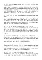 대구교통공사 (DTRO) 합격 자기소개서와 면접자료-6