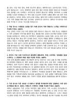 램리서치코리아 신입 Field Service Engineer (정규직 전환형 인턴) 자기소개서와 면접자료-2
