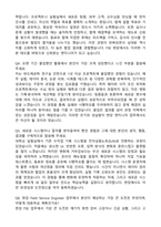램리서치코리아 신입 Field Service Engineer (정규직 전환형 인턴) 자기소개서와 면접자료-4