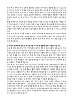 삼성서울병원 최초합 자기소개서 & 2025면접자료 (합격자소서)-2