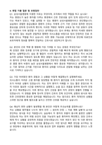 삼성서울병원 최초합 자기소개서 & 2025면접자료 (합격자소서)-3