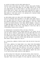 삼성서울병원 최초합 자기소개서 & 2025면접자료 (합격자소서)-4