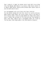 삼성서울병원 최초합 자기소개서 & 2025면접자료 (합격자소서)-5