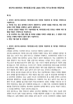 샌드박스네트워크 게이밍광고사업 (2025 인턴) 자기소개서와 면접자료-1