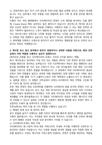 샌드박스네트워크 게이밍광고사업 (2025 인턴) 자기소개서와 면접자료-2