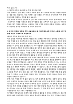 샌드박스네트워크 게이밍광고사업 (2025 인턴) 자기소개서와 면접자료-3