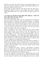 샌드박스네트워크 게이밍광고사업 (2025 인턴) 자기소개서와 면접자료-4