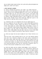 샌드박스네트워크 게이밍광고사업 (2025 인턴) 자기소개서와 면접자료-5