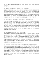 샌드박스네트워크 게이밍광고사업 (2025 인턴) 자기소개서와 면접자료-6