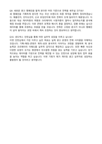 샌드박스네트워크 게이밍광고사업 (2025 인턴) 자기소개서와 면접자료-7