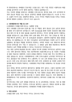 시화병원 간호사 자기소개서 (합격 자소서)-2