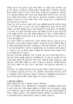 시화병원 간호사 자기소개서 (합격 자소서)-3