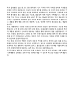 시화병원 간호사 자기소개서 (합격 자소서)-4