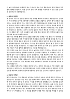 오산한국병원 신규간호사 합격 자기소개서와 면접자료-2