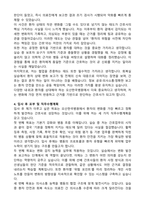 오산한국병원 신규간호사 합격 자기소개서와 면접자료-3