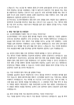 오산한국병원 신규간호사 합격 자기소개서와 면접자료-4